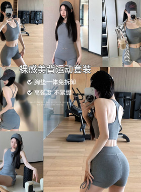 美背运动内衣瑜伽服套装