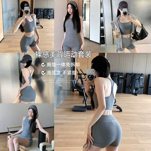 美背运动内衣瑜伽服套装