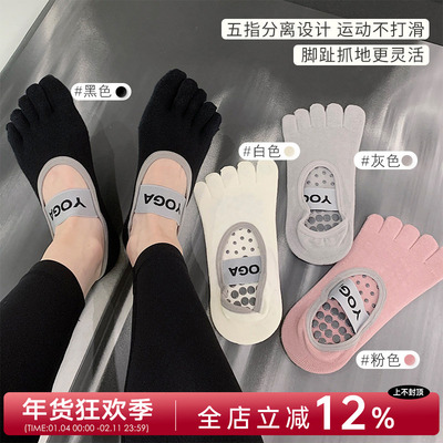 纯色瑜伽防滑运动袜船袜透气