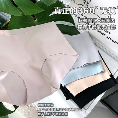 一片式隐形无痕内裤轻薄