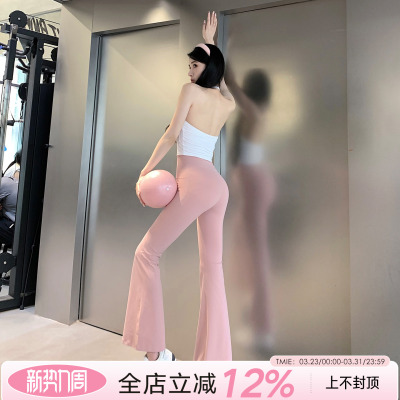 微喇紧身高腰提臀瑜伽裤