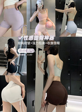 抽绳裸感高腰紧身短裤