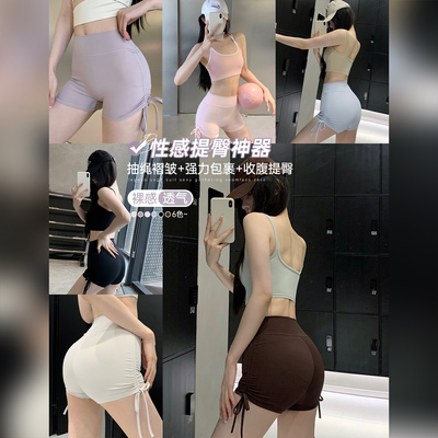 抽绳裸感高腰紧身短裤