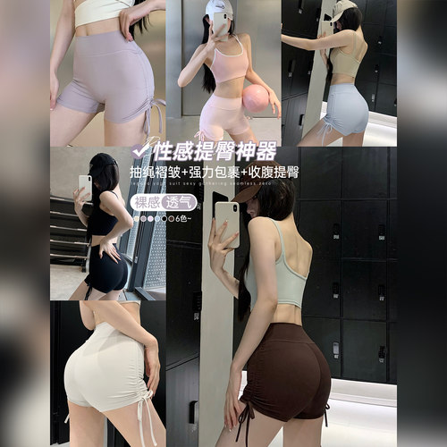 抽绳裸感高腰紧身短裤