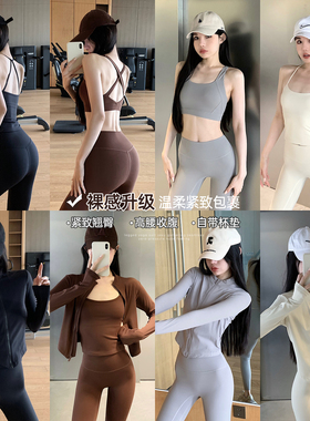 JumpingCat新款美背文胸瑜伽紧身长裤健身服女普拉提运动上衣