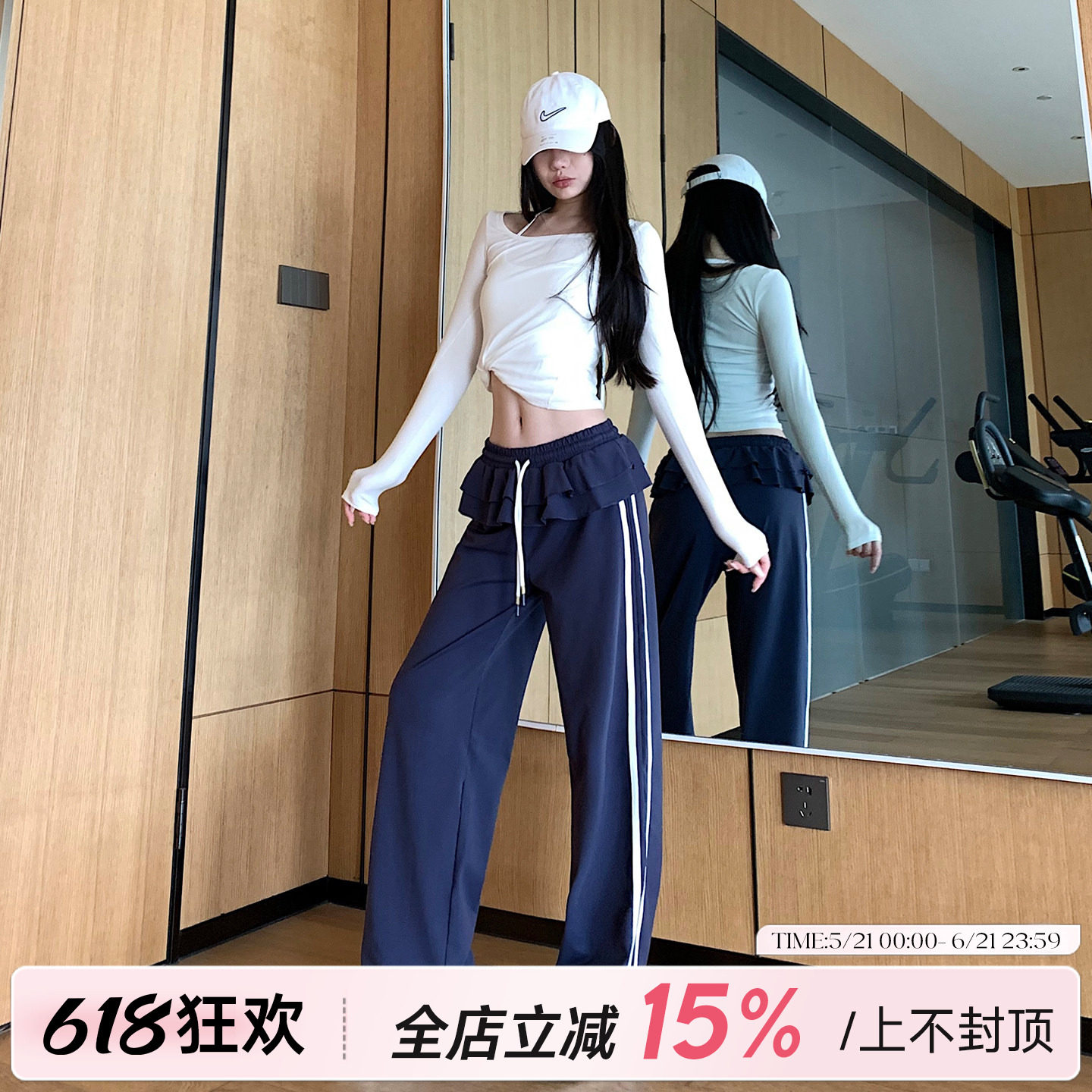 JumpingCat松弛百搭运动裤休闲荷叶边条纹瑜伽健身直筒阔腿裤女
