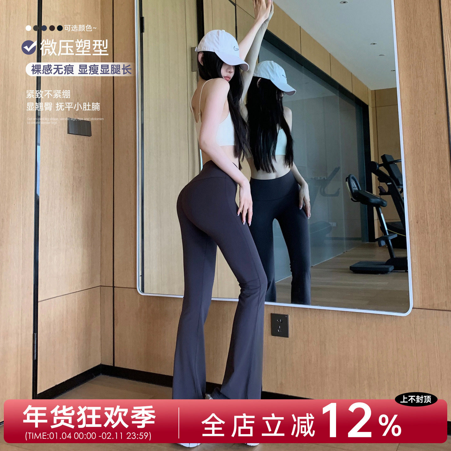 JumpingCat无尺码微喇裤高腰提臀无尴尬线瑜伽裤女外穿运动健身裤,运动服/休闲服装,健身裤,淘宝优惠券,粉丝福利购,淘宝优惠卷