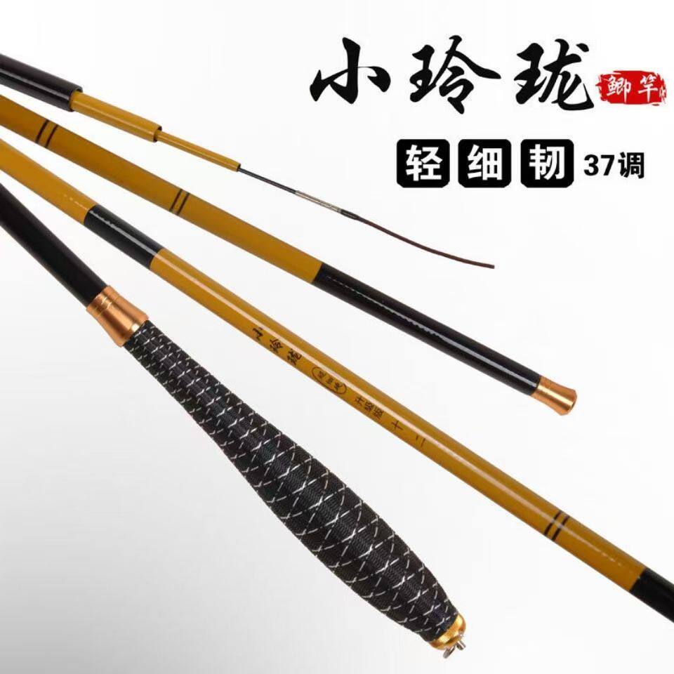 小玲珑鲫鱼竿超轻超细37调鱼竿手竿碳素长节台钓竿钓鱼竿渔具套装