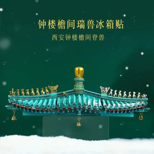 陕西西安文创旅游纪念品伴手礼博