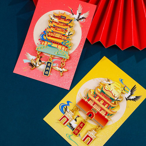 四大名楼磁性冰箱贴岳阳楼滕王阁鹳雀楼黄鹤楼牌匾卷轴挂件冰箱贴