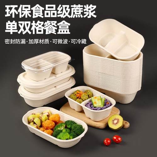外卖打包盒一次性纸浆餐具带盖