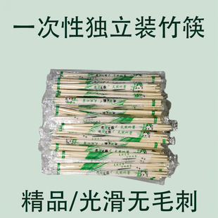 一次性竹筷快餐外卖专用方便独立包装筷便宜家用光滑无毛刺筷子