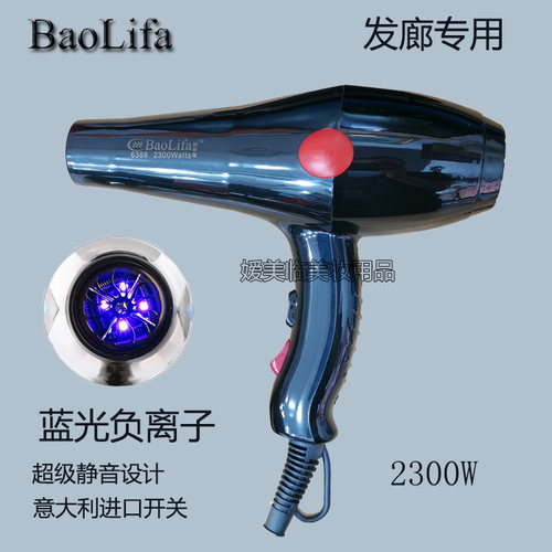 宝利发迪劲王电吹风机2800发廊专用大功率家用理发店吹风筒 6388