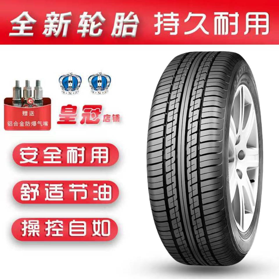 朝阳轮胎 205/65R15 94H 适配帝豪 科鲁兹 20565R15 205/65R15LT
