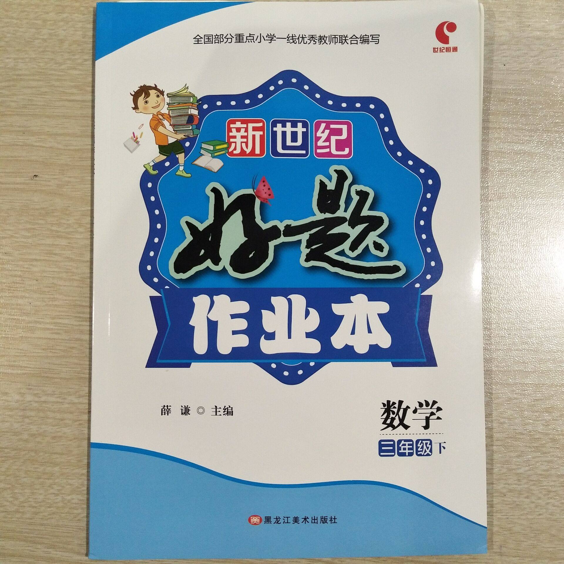 题卡一课一练课时作业本送测试卷认识位置与方向年月日基础知识训练