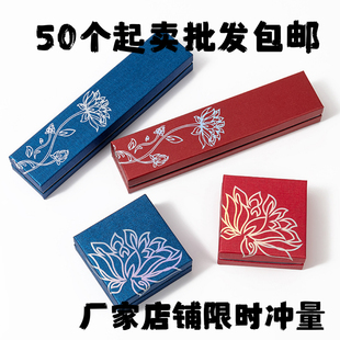 包邮便宜莲花纹手镯纸盒首饰盒吊坠耳钉戒指项链盒饰品包装礼盒