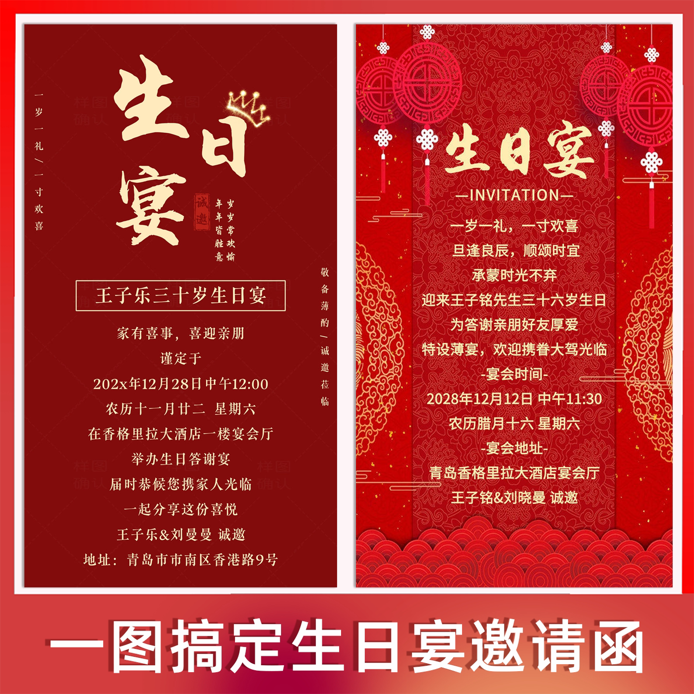生日宴会图片电子请帖三十六岁生日聚会单页邀请函朋友圈海报请柬