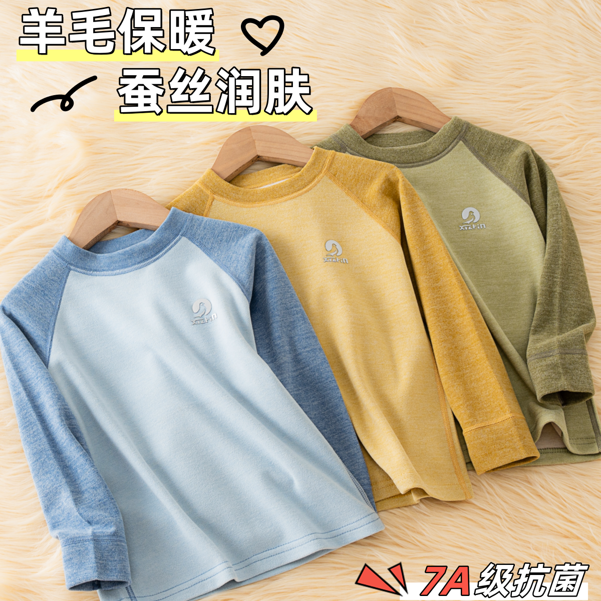 儿童羊毛蚕丝保暖内衣男童打底衫女童秋衣单件上衣大童半高领宝宝