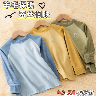 儿童中大童7A抗菌打底衫羊毛保暖