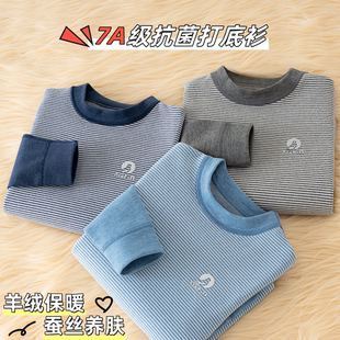 儿童羊绒打底衫宝宝保暖上衣秋冬季男童保暖内衣单件女童内穿秋衣