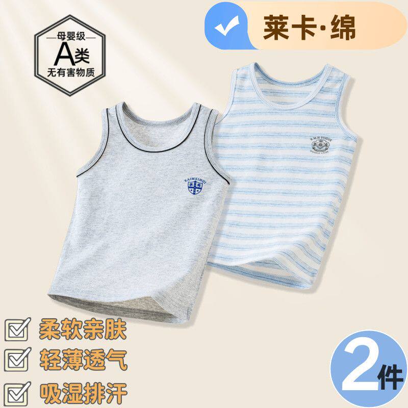 男童夏季薄款透气莱卡棉背心