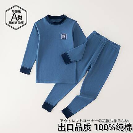 纯棉青少年秋衣秋裤套装儿童宝宝薄款内衣中大童长袖保暖无骨线衣