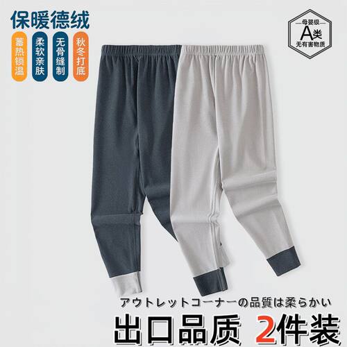 男女童德绒发热保暖无骨秋裤