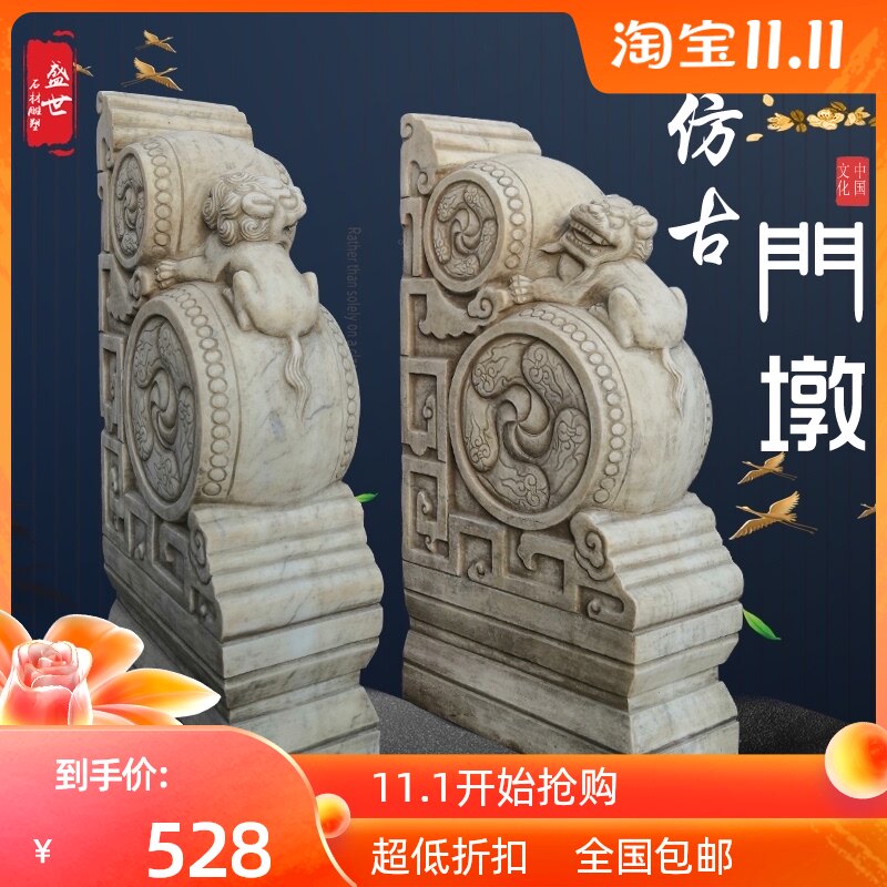 石雕门墩抱鼓石一对 汉白玉石鼓门当摆件 门鼓家用仿古石狮子镇宅
