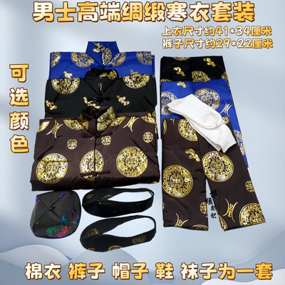 十月一寒衣节男女加厚棉衣套装绸缎面料鞋帽袜清明节冥府祭祀套装