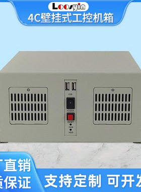 4槽工业工控挂壁挂墙壁挂仪器设备工程工业设备小1U电源M-ATX主板