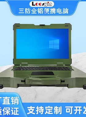 军绿色全铝17.3寸三防便携式加固笔记本军工级工业智能国产电脑