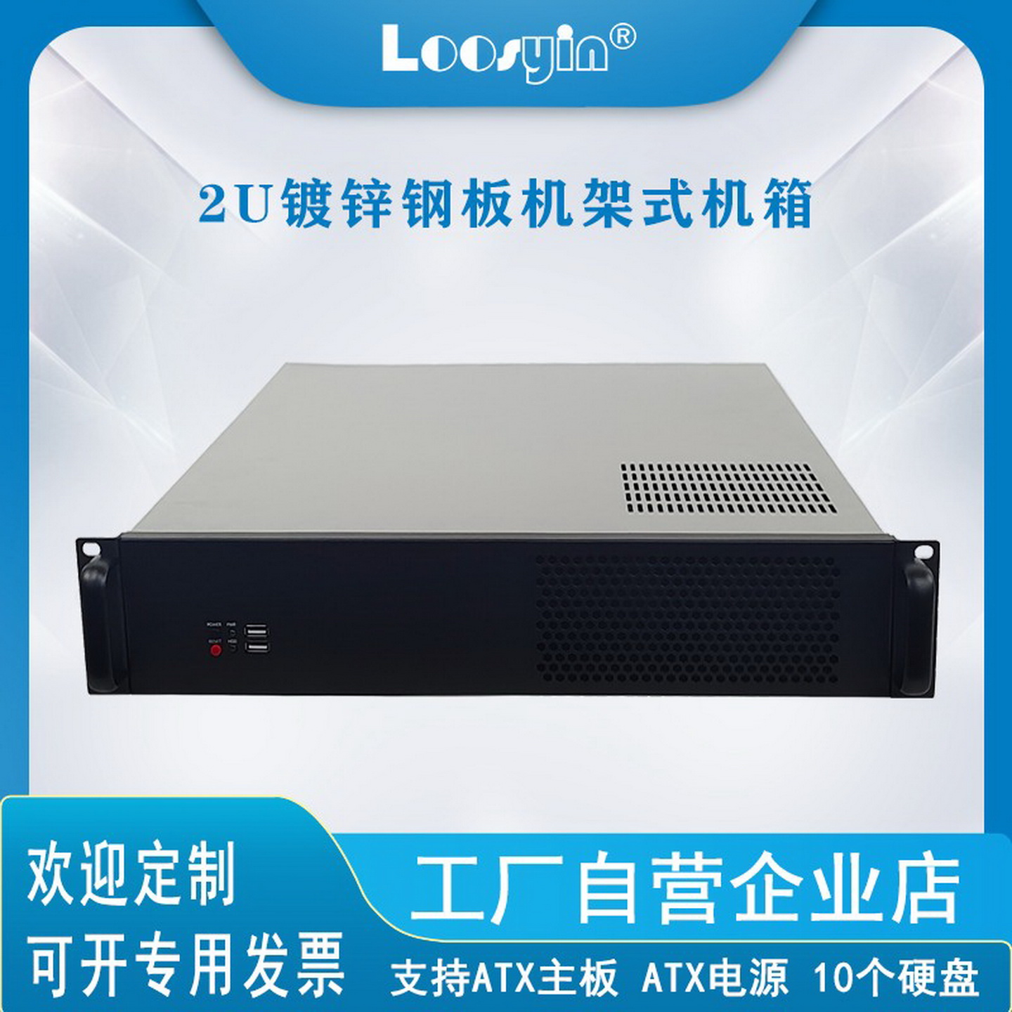 2U工控工业服务器机箱监控设备箱