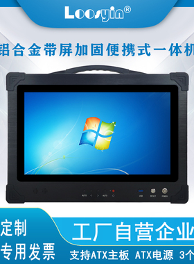 17.3寸触摸屏工控便机箱专业录播直播导播加固笔记本4K屏一体机箱