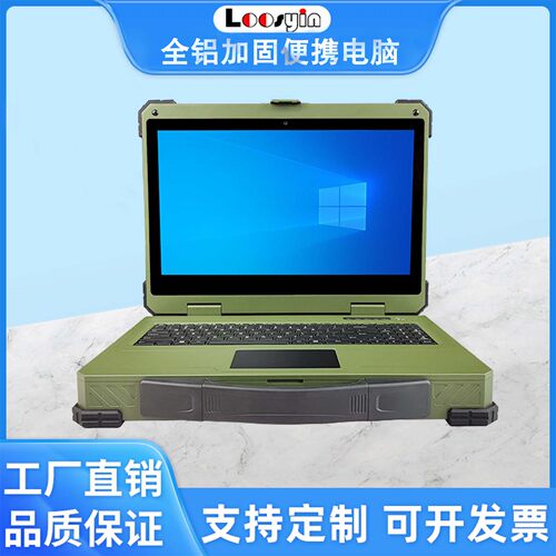 军绿色全铝15.6便携式加固笔记本军工级工控工业智能国产电脑机箱