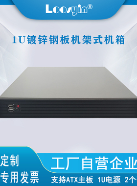 1u短款机箱 路由器/软路由/防火墙/工业/POS机/工控机箱 ITX机箱