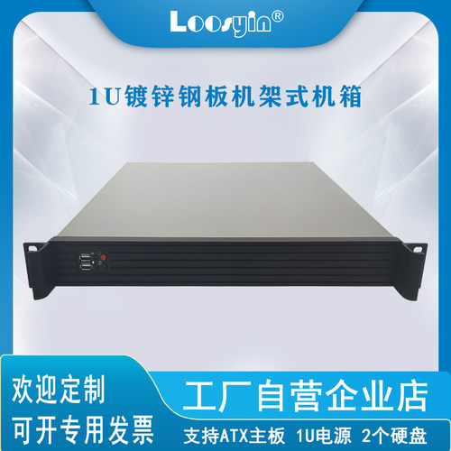 1u短款机箱 路由器/软路由/防火墙/工业/POS机/工控机箱 ITX机箱