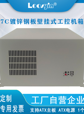 7槽壁挂机箱CNC机 检测 测量 仪器 二次元 监控 设备工控电脑机箱