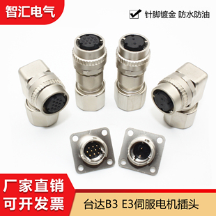 适用台达B3/E3伺服电机编码器接头CMV1-SP10S/AP10S连接器2芯10芯