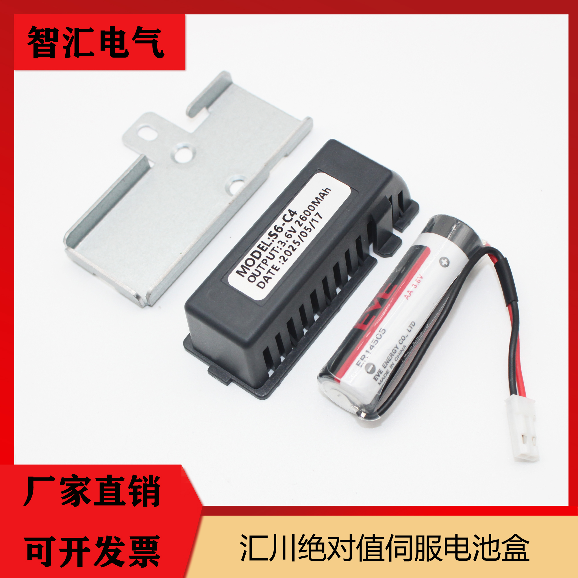 汇川绝对值伺服电池盒/电池