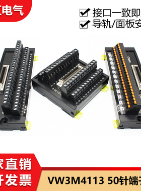 适用施耐德LXM28LXM23系列伺服50PIN端子台排板VW3M1C13/VW3M4113