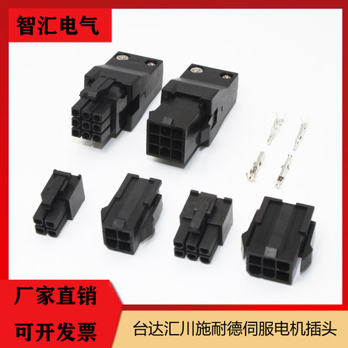 适用台达汇川施耐德伺服电机插头