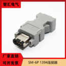 器接头1394连接器 6P适用松下安川台达汇川伺服驱动器插头编码