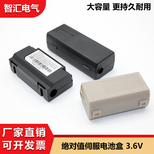 原装 器电池盒3.6V EVE电池ER14505适用松下安川台达伺服驱动器编码