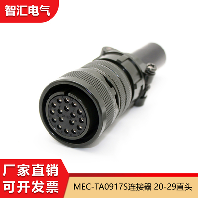 MEC-TA0917S适用台达A3伺服电机驱动器编码器接头3106A-20-29S