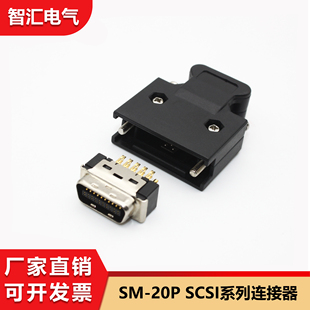 SM-20P适用松下安川台达西门子伺服驱动器插头SCSI20针连接器20芯