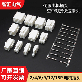 适用富士安川松下伺服电机插头 2P 4P 6P 9P连接器编码器接头