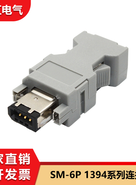 SM-6P适用松下安川台达汇川伺服驱动器插头编码器接头1394连接器