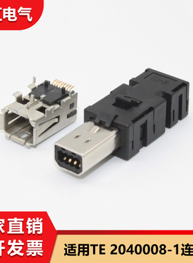 工业MINI I/O连接器适用TE 2040008-1插头松下伺服X2接头485插口