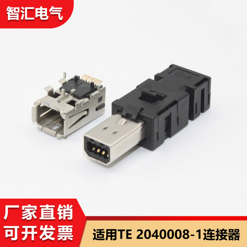 适用TE2040008-1连接器