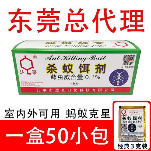 达豪家用室外室内蚂蚁粉状药粉